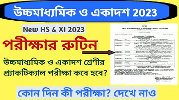 W.B HS 2023 exam routine|| উচ্চমাধ্যমিক 2023 রুটিন|| Class 11 2023 annual exam routine