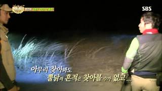 정글의법칙 The law of the Jungle 131011 #2(12)