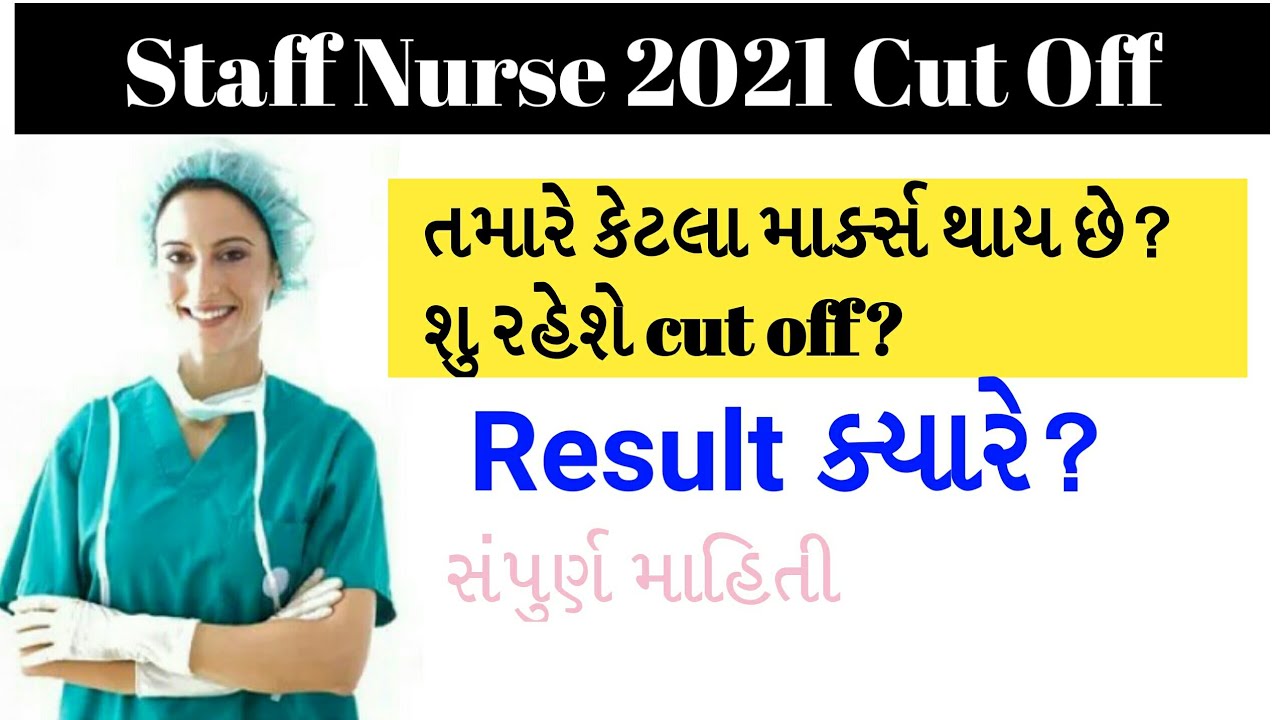Staff Nurse Cut Off 2021 | Gujarati Staff Nurse Cut Off 2021 | Staff Nurse Result 2021