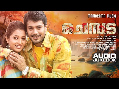 Chembada | Movie Audio Jukebox | Bala | Robin Thirumala | Prakash Marar | Musafir | Garden Films