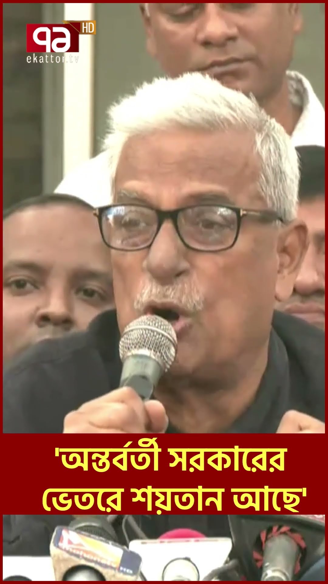 'ডেভিল হান্ট দিয়ে টোকাই ধরলে জনগণ আপনাদের ক্ষমা করবে না'  #news #banglanews #devilshunt