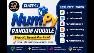 NumPy Tutorial Random Module Class-13| seed(), rand(), randn(), randint(), choice(), shuffle()