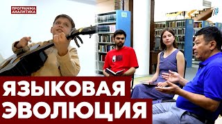 Казахский язык в массы: от детей до иностранцев