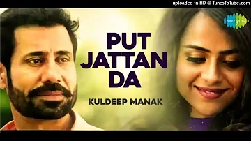 Putt Jattan De Bailaras - Kuldeep Manak | Old punjabi song |