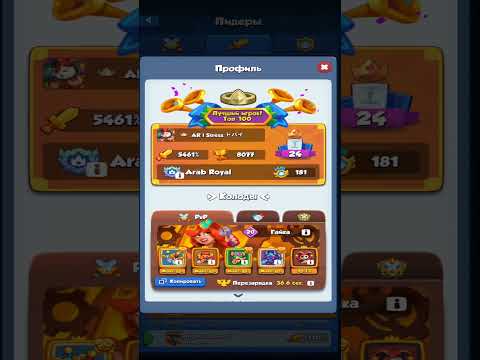 Rush Royale! Раш рояль! Гайд на то, как добавить 1 пешку в колоду!