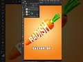 PS文字镂空效果海报  #平面设计  #海报设计  #ps技巧  #ps教学  #ps  #photoshop  #AI   #illustrator  #ps教程