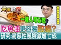 健康食品的爭議
