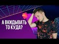 Как работают сигналы? Кому Верить? | Хочу в Крипту