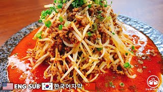 Meat sprouts | Kottaso Recipe&#39;s recipe transcription