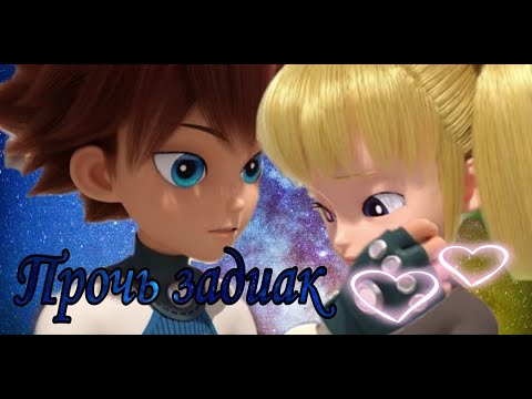 Клип монкарт Лаура и Майкл Прочь задиак