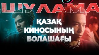 картинка: Алғашқы рэп драма