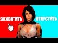 ПОДПИСЧИКИ ИГРАЮТ В СТРИМЕРА! ИНТЕРАКТИВНЫЙ The Elder Scrolls V: Skyrim!