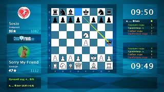 Анализ шахматной партии: Sorry My Friend - Sosio, 0-1 (по ChessFriends.com)