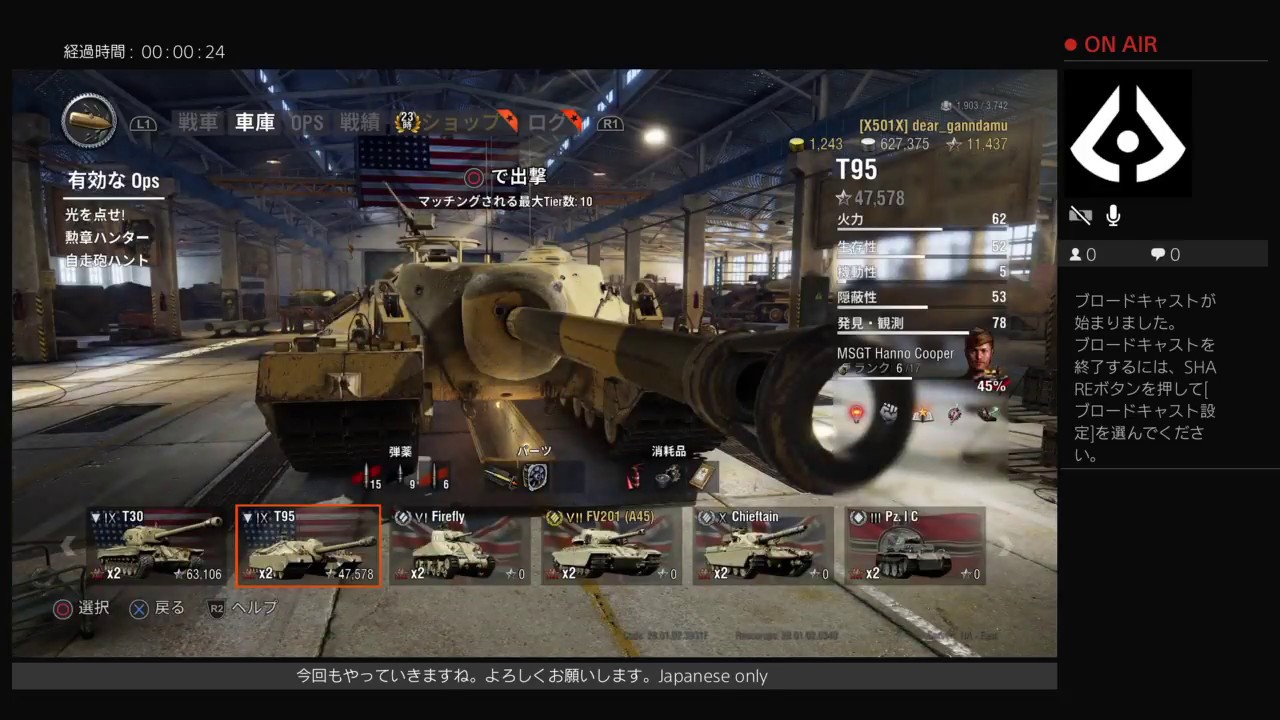 #163【ブロキャス】　気ままにWOT gun mayhem