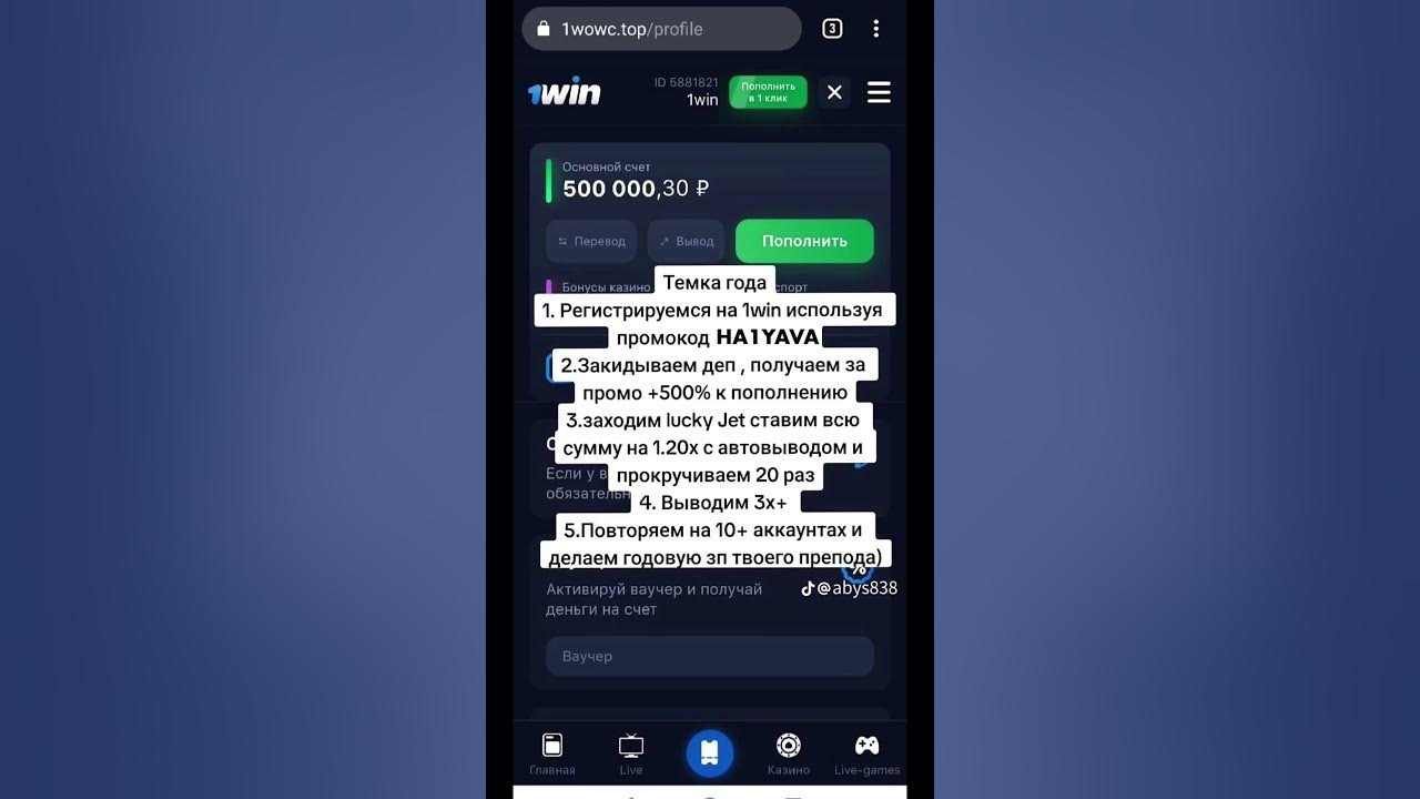 Абуз 1вин #1win #1вин #абуз - YouTube