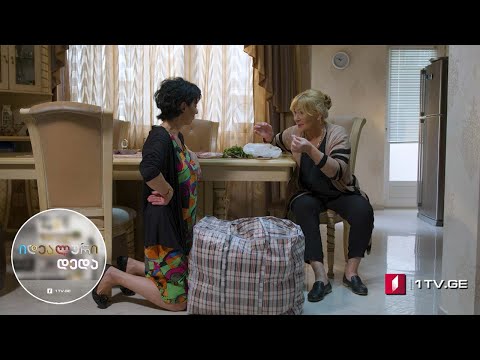„იდეალური დედა“ - სეზონი 5, ეპიზოდი 11
