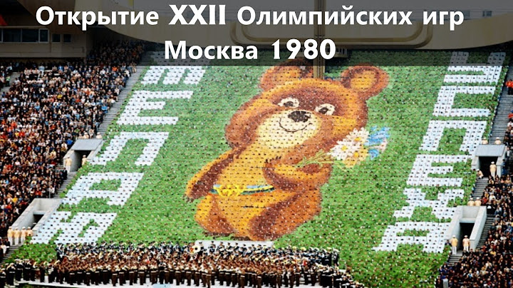 Открытие Олимпиады Москва 1980