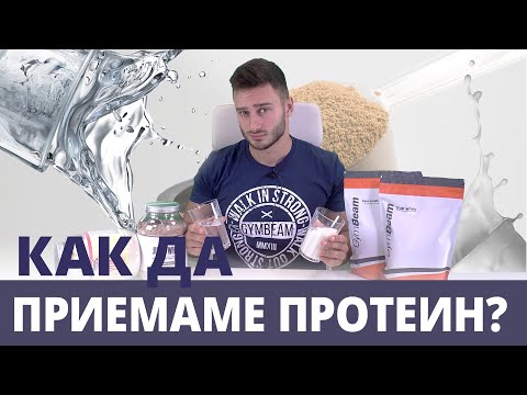 Видео: Каква е разликата между пастьоризирано и непастьоризирано?