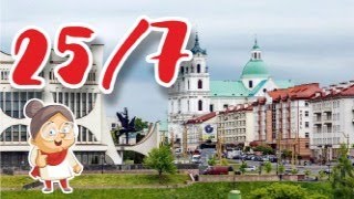 7 лет в Беларуси и отмечаем 25 000 подписчиков