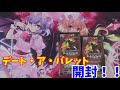 カード開封第二弾　【デート・ア・バレット】【WS・ヴァイスシュヴァルツ】【ゆっくり実況】