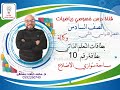 شرح و مراجعة مساحة متوازي الاضلاع رياضيات الصف السادس
