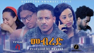 መብረድ -MEBRED | Eritrean Tigrigna Series  Full Movie - 3/3