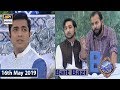 Shan e Iftar – Segment – Shan e Sukhan - (Bait Bazi) - 16th May 2019