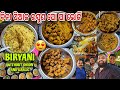 Without onion garlic biryani  gho gha     jena babu vlogs