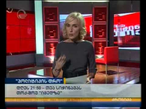 პოლიტიკის დრო