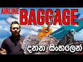 Airline Baggage ගැන දන්න සිංහලෙන් ​ #travelwithsj  #baggage  #fypシ  #fyp #fypシ゚viral #sinhala