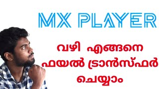 How to share files using mx player....??? screenshot 4
