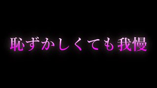 【女性向け/ASMR】恥ずかしくても我慢 【耳舐め/耳責め/口腔音/キス/リップ音/甘々/女性向けシチュエーションボイス】