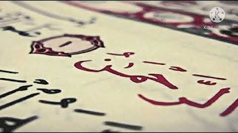 تلاوة فجرية من سورة الرحمن للقارئ محمود فتحي عبد العزيز من مسجد التوحيد بالمرج الشرقيه