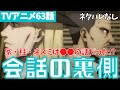 【ネタバレなし】進撃の巨人アニメ63話のヴィリーとマガトの会話を徹底解説【ファイナルシーズン4期4話目「手から手へ」#11】
