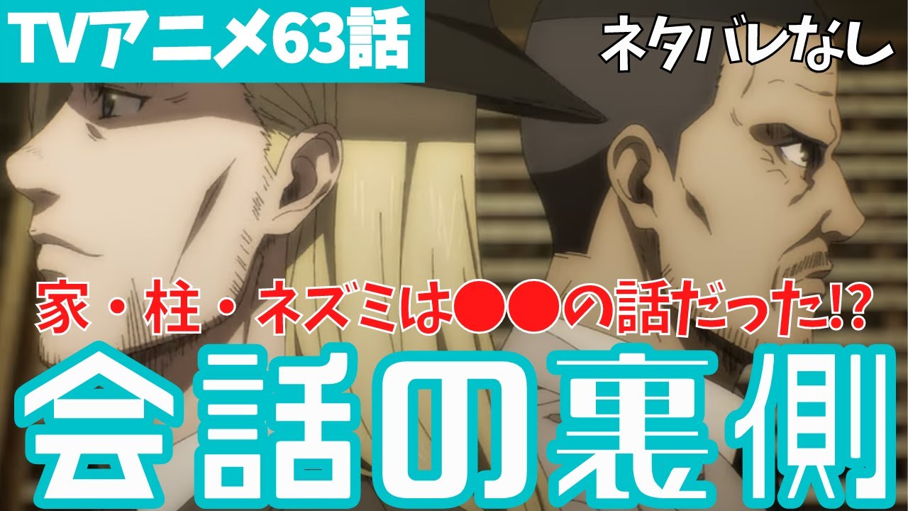 ネタバレなし 進撃の巨人アニメ63話のヴィリーとマガトの会話を徹底解説 ファイナルシーズン4期4話目 手から手へ 11 的youtube视频效果分析报告 Noxinfluencer