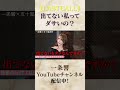 【LASTCALL】出てない私ってダサいの？