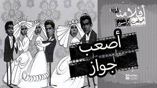 الفيلم العربي 