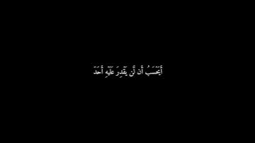 ﴿لَآ أُقۡسِمُ بِهَٰذَا ٱلۡبَلَدِ﴾ 🍁كروما شاشة سوداء قرآن كريم 🍁 القارئ اسلام صبحي🍁 سورة البلد