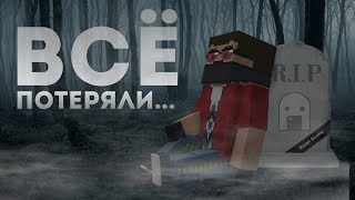 картинка: ПОЧЕМУ БЛОК СТРАЙК УМЕР ИЛИ КАК РЕКСЕТЫ ПОТЕРЯЛИ ВСЁ