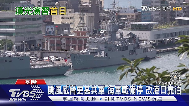 汉光39号演习登场! 空军、飞弹部队全台行动“战力保存”｜十点不一样20230724@TVBSNEWS01 - 天天要闻