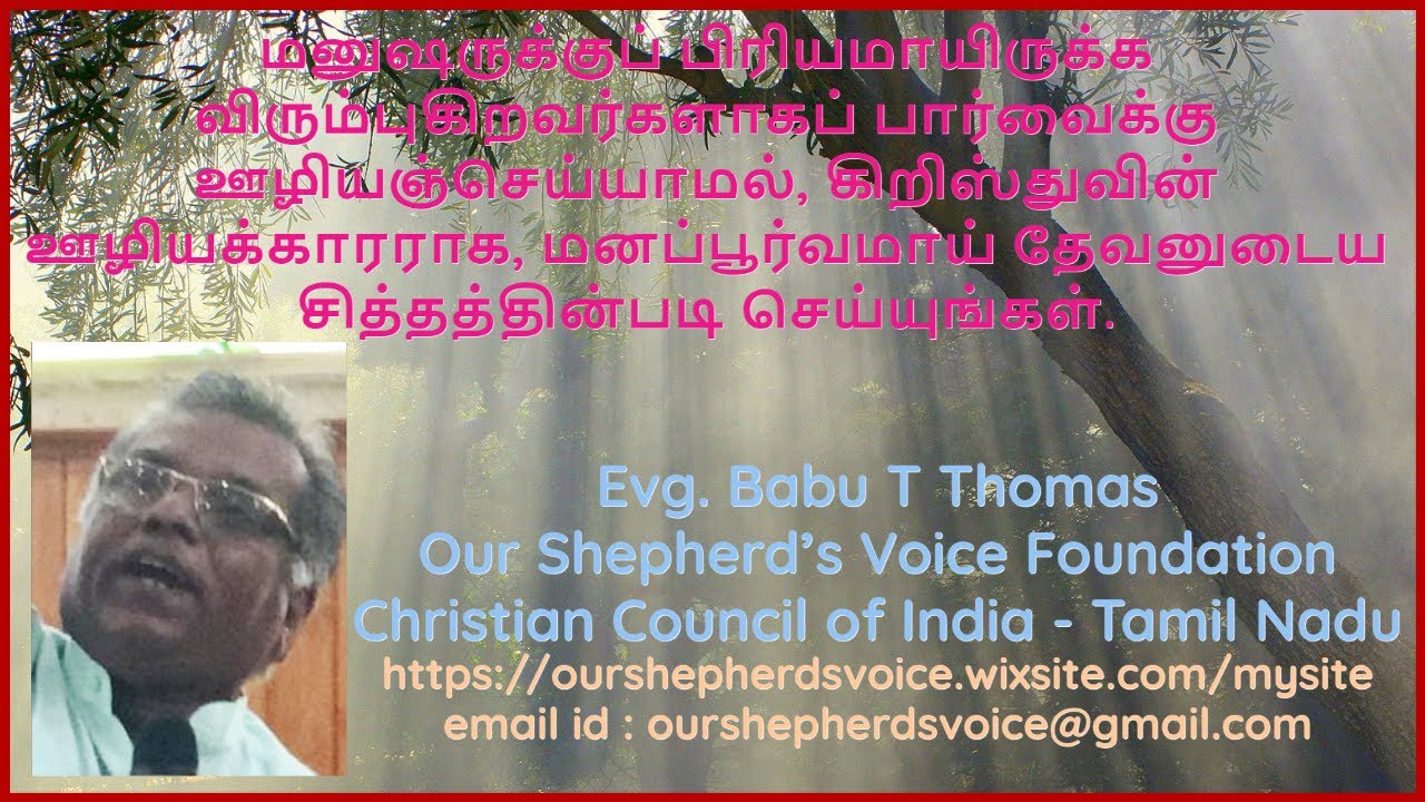 Bond servant of Christ!