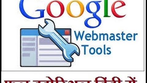 Google webmaster Tools Full tutorials in Hindi video 4 हिंदी में सीखे