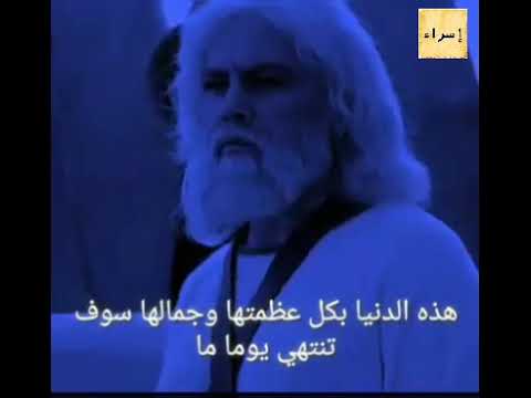 هذه الدنيا بكل عظمتها و جمالها سوف تزول يوما ما