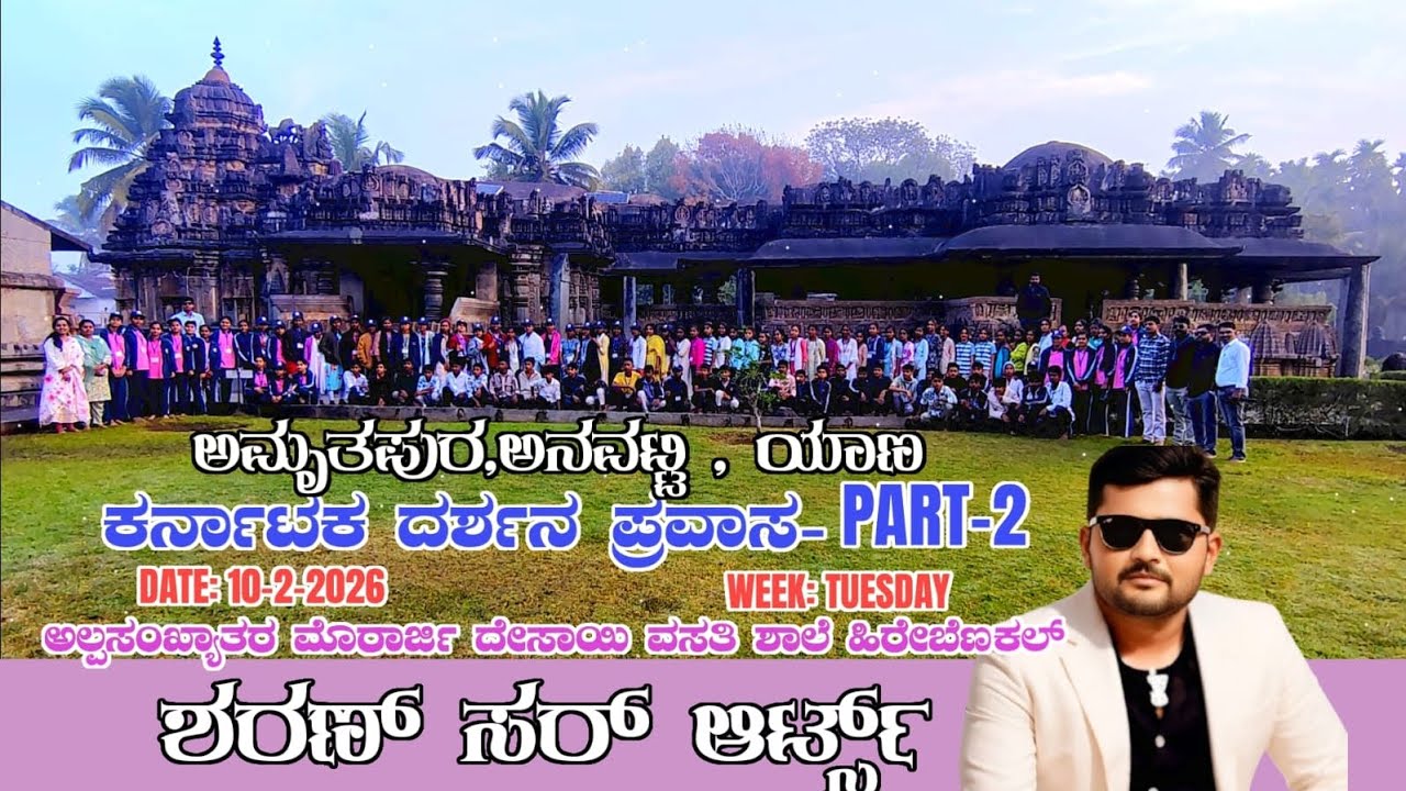 MINORITY MORARJI DESAI RESIDENTIAL SCHOOL HIREBENAKAL