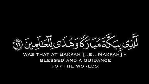 كروما قرآن شاشه سوداء - القارئ عبد الله موسى -[ آل عمران: ] { إِنَّ أَوَّلَ بَيْت وُضِعَ لِلنَّاسِ}