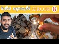 Gemstones Identification -ZIRCON Sinhala Episode 08 LIFE By KAMIDU