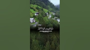 القرآن الكريم #لاتهرب من القرآن #اكسبلور #لايك
