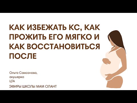 МОЖНО ЛИ ИЗБЕЖАТЬ КС, КАК ПРОЖИТЬ ЕГО МЯГКО И КАК ВОССТАНАВЛИВАТЬСЯ ПОСЛЕ