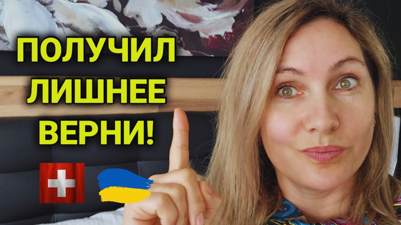 Одесситка в швейцарии ютуб последнее