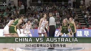 CHINA VS AUSTRALIA Game 1 | FULL HIGHLIGHTS | 2024 PARIS OLYMPICS  FRIENDLY MATCH | May 29,2024 screenshot 1